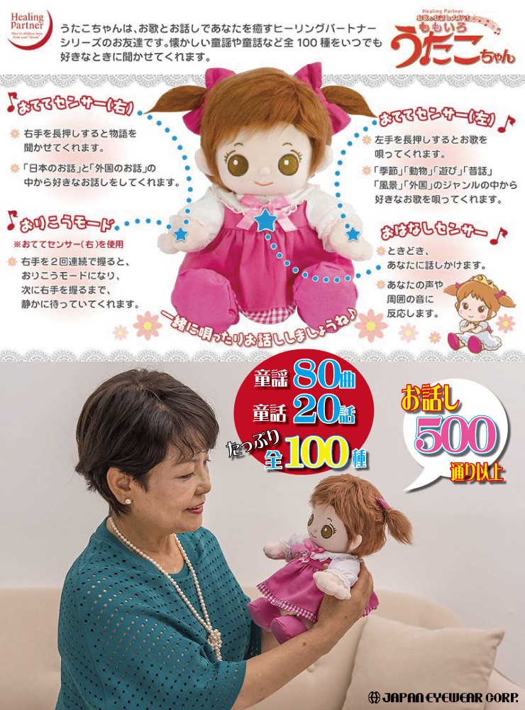 もっとおりこう ユメル TOMY 未使用 人形 歌 お話 Yahoo!オークション