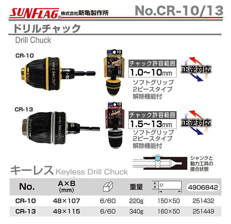 サンフラッグ（SUNFLAG） 数量限定 〈SUNFLAG〉キーレスチャック CR-13