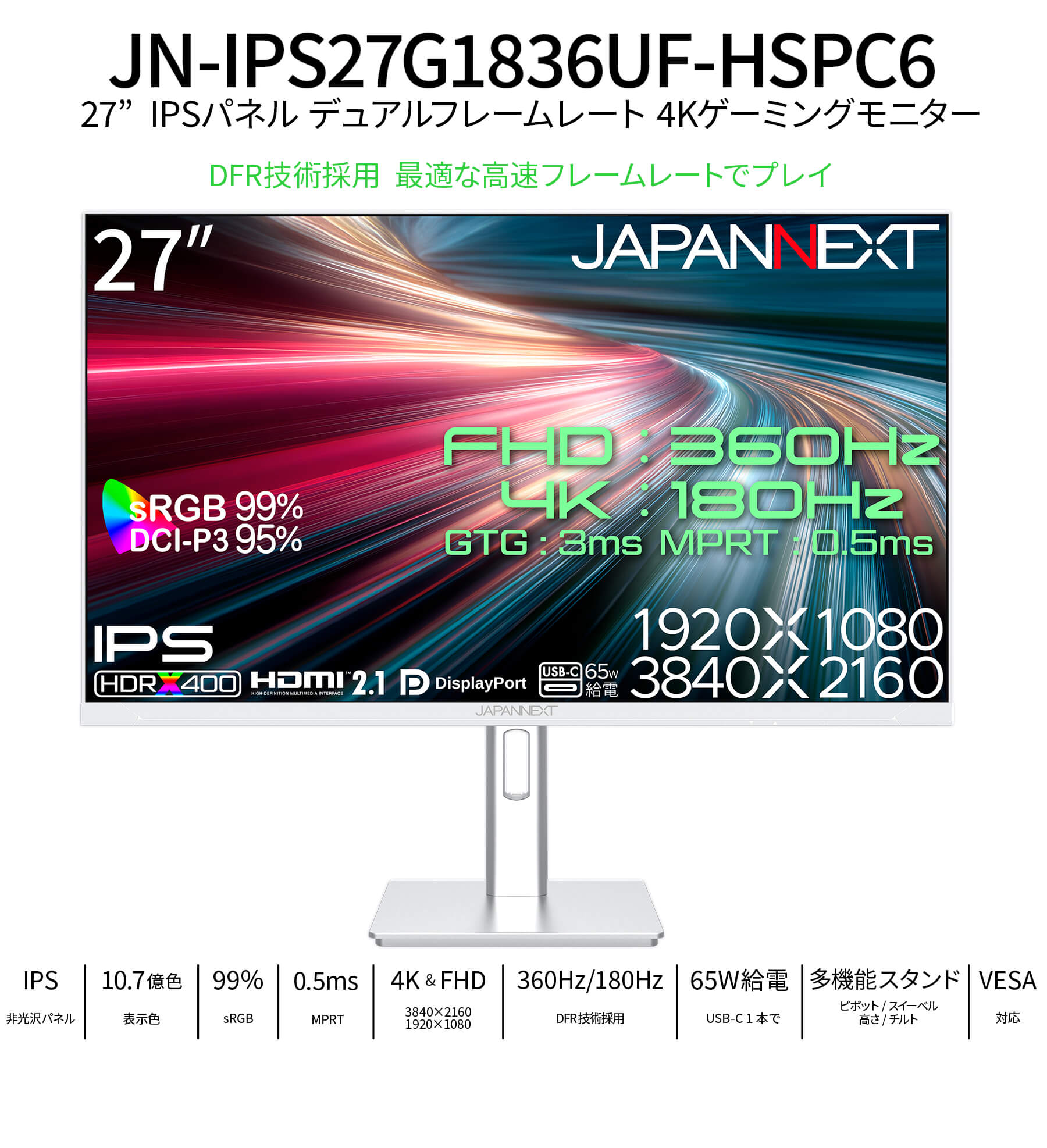 JAPANNEXT（ジャパンネクスト） JAPANNEXT 27インチ IPSパネル搭載 DFR