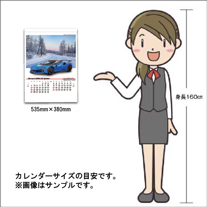 カレンダー 2026年 壁掛け ハイウェイ&スーパーカー SG214 2026