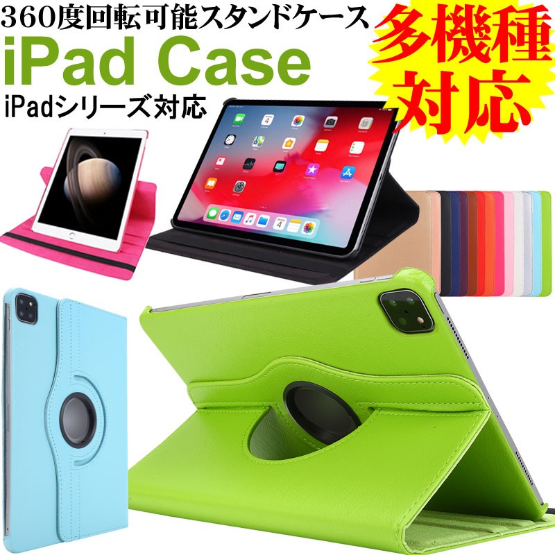 iPad mini 5 6/Air2 3 5/iPad第7世代/第8世代/第10世代/5世代/6世代