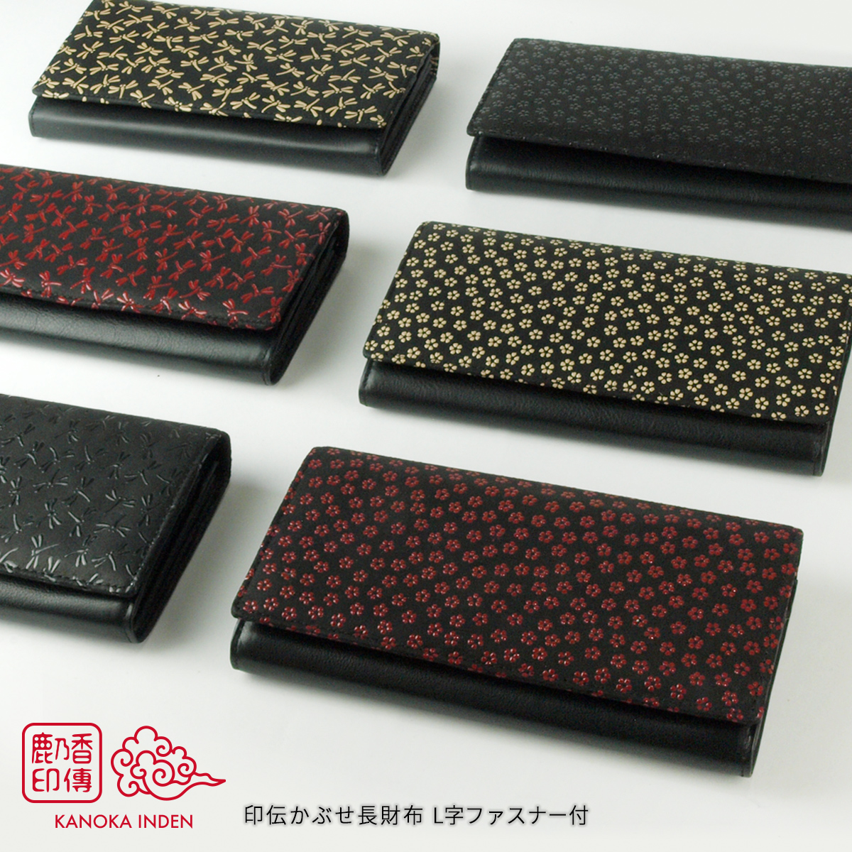 長財布 印伝 かぶせ 財布 革 本革 L字ファスナー 大容量 鹿革 とんぼ