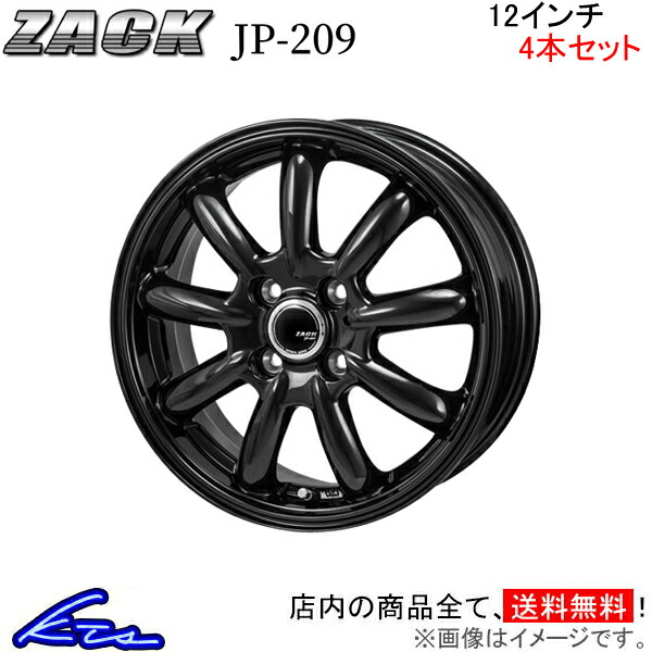 ZACK（ザック） ジャパン三陽 JP-209 4本セット ホイール キャリイ【12