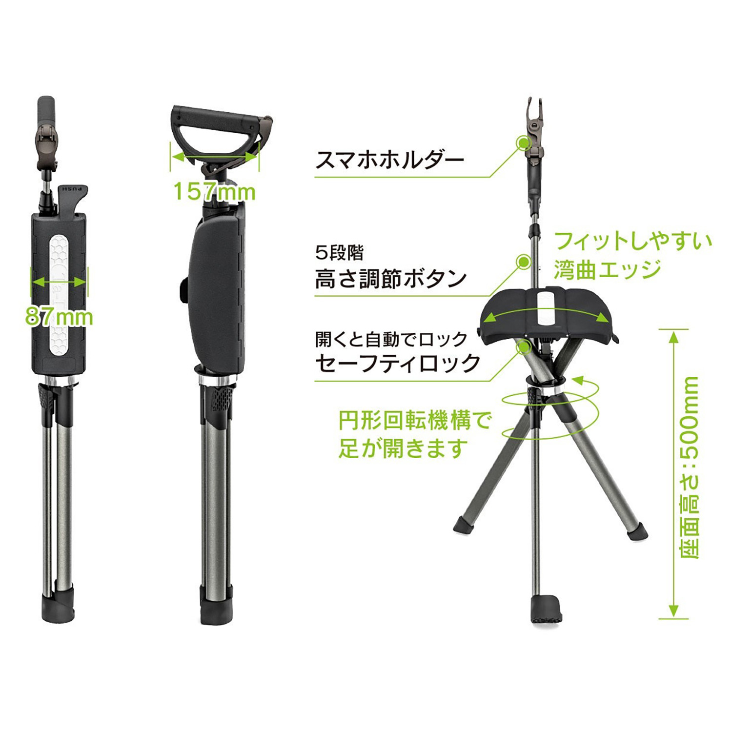 タダチェアー シリーズ2 PRO‐ ターダチェア ステッキチェア タダチェア