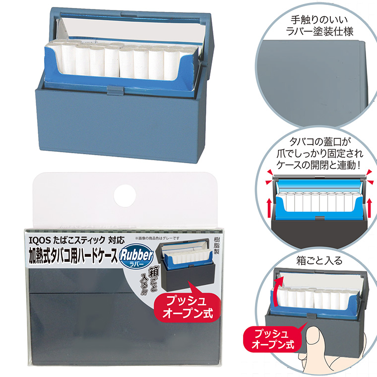 ペンギンライター IQOSスティック対応 加熱式たばこ用ハードケース