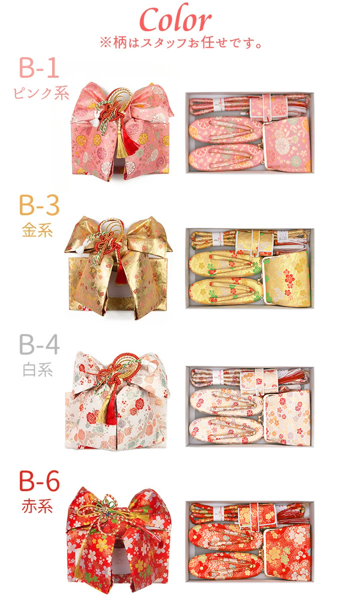 KYOETSU（京越） (七五三 結び帯ハコセコセット)七五三 帯 はこせこ