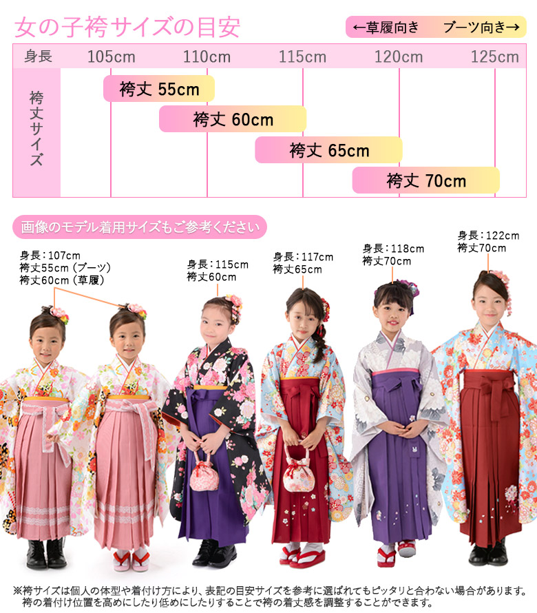 女の子 袴単品 簡単ワンタッチ 無地 110cm 120cm 6才 7才 ベージュ