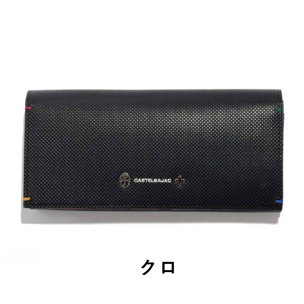 CASTELBAJAC（カステルバジャック） 財布 長財布 かぶせ メンズ