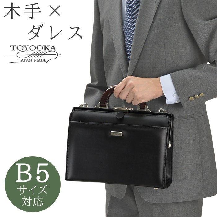 ダレスバッグ ビジネスバッグ メンズ 小さめ 軽量 自立 2way ミニ 小型