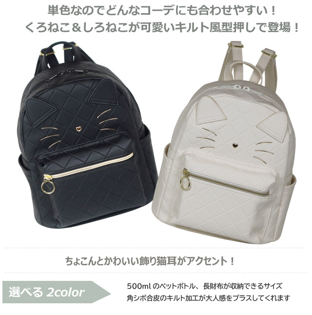 リュック ミニ おしゃれ キッズ ミニリュック 低学年 小学生 高学年 猫
