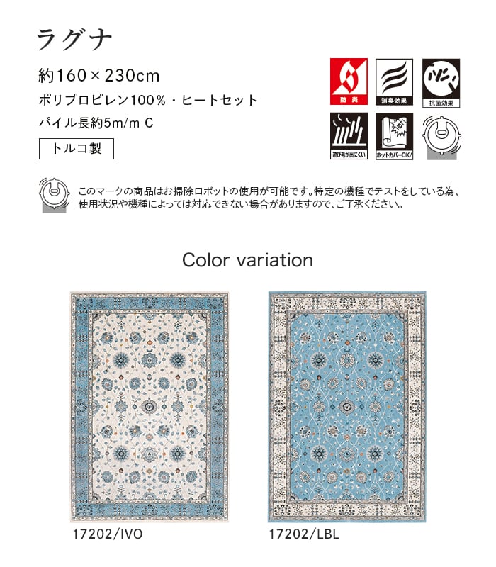 プレーベル ラグカーペット ラグ Prevell ラグナ 160×230cm : DIYSHOP