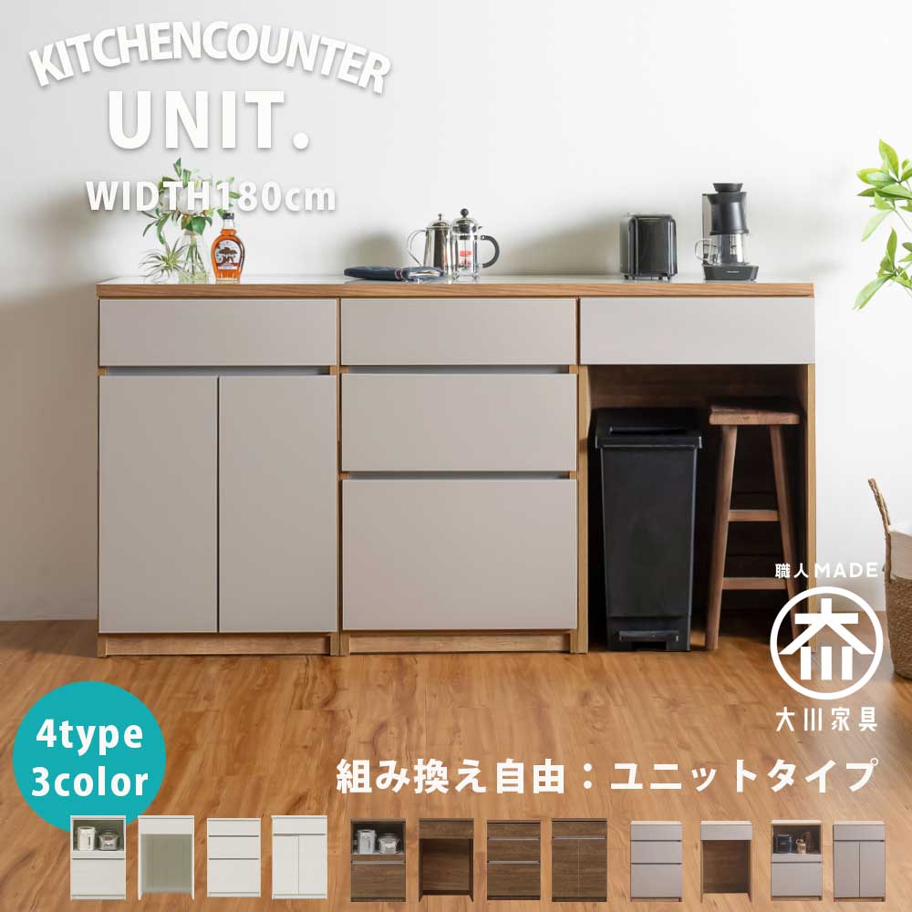 キッチンカウンター カウンター 日本製 国産 キッチン収納 引き開き扉