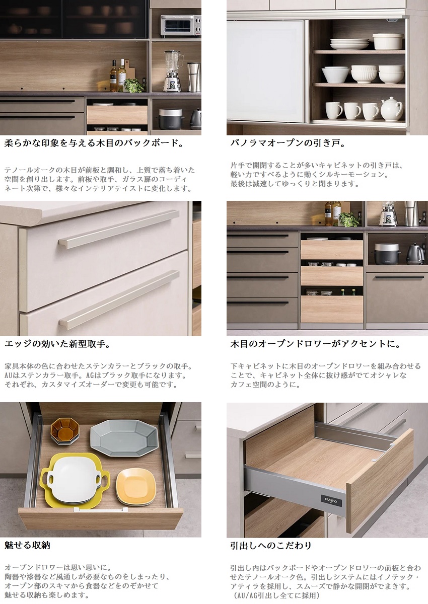綾野製作所 上キャビネット 幅140cm アデル 食器棚 引き戸 ガラス扉