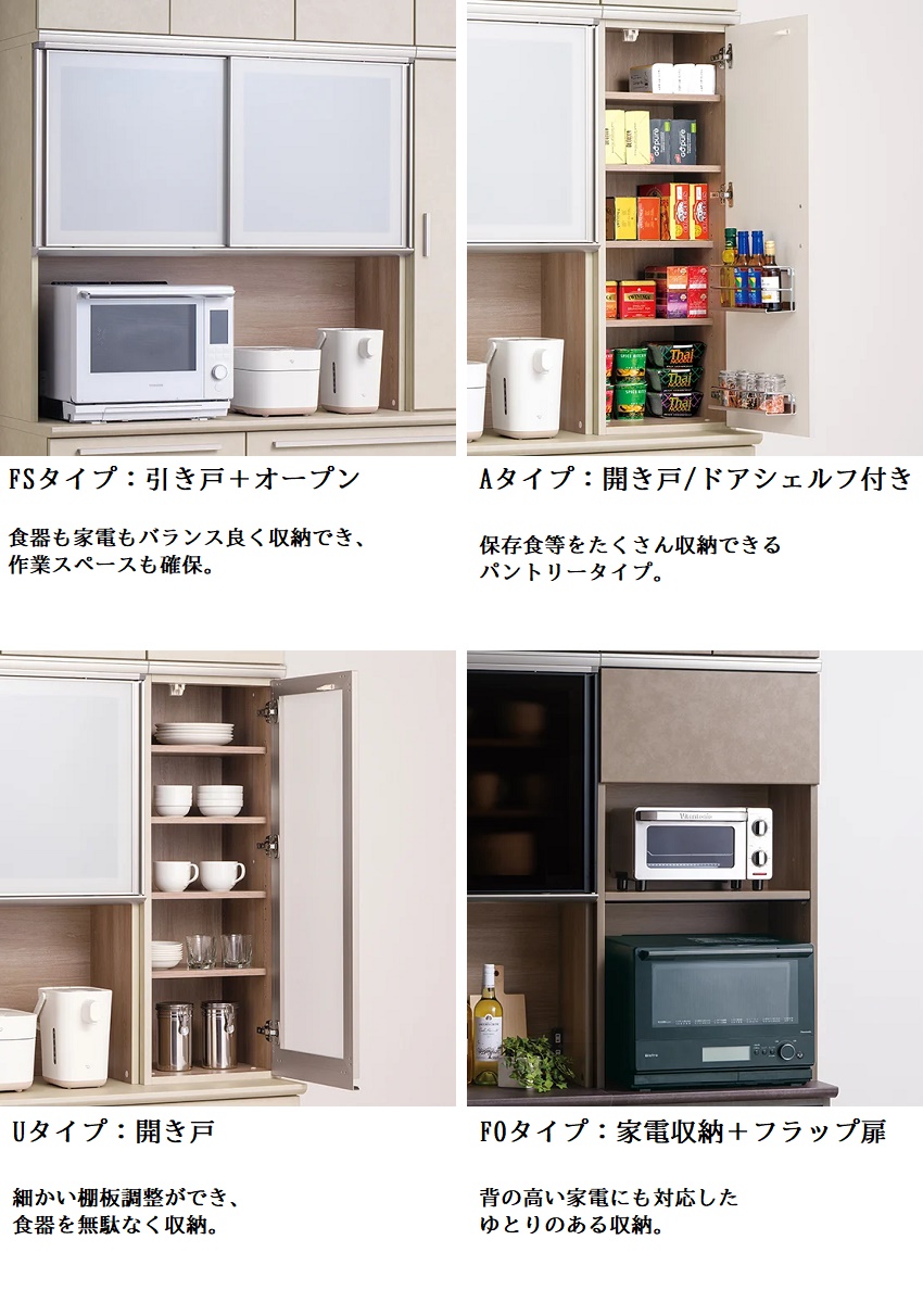 綾野製作所 上キャビネット 幅140cm アデル 食器棚 引き戸 ガラス扉