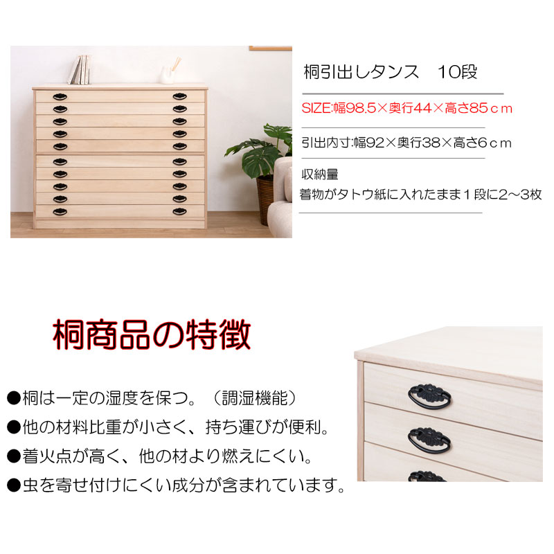 小袖箪笥 桐製 3段 たとう紙 着物 収納 桐箪笥 桐タンス 和箪笥 衣類