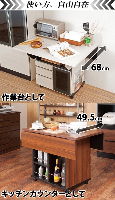 キッチンカウンター 拡張式テーブル カウンターテーブル 幅89.5cm 約