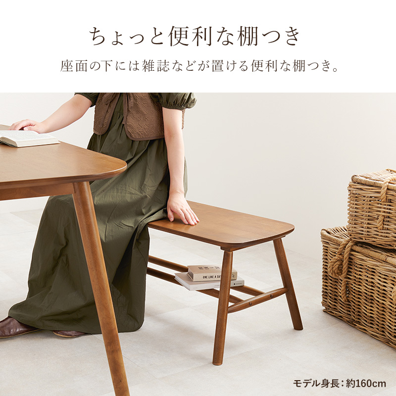 HAGiHARA（萩原） ダイニングベンチ ベンチ 2人掛け ソファ 木製
