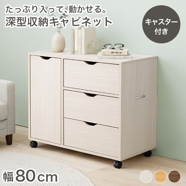 HAGiHARA（萩原） チェスト キャビネット 木製 白 おしゃれ タンス