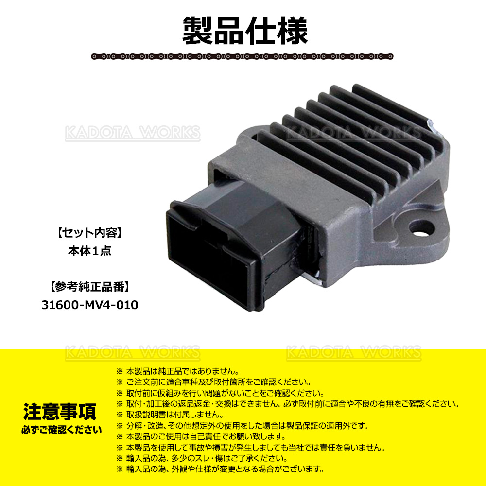 31600-mv4-010 ホンダ純正（バイク レギュレーター）｜電装