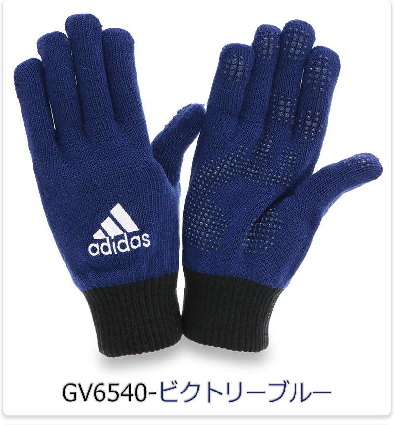 adidas（アディダス） 手袋 ニット グローブ 毛糸 グリップ付 滑り止め