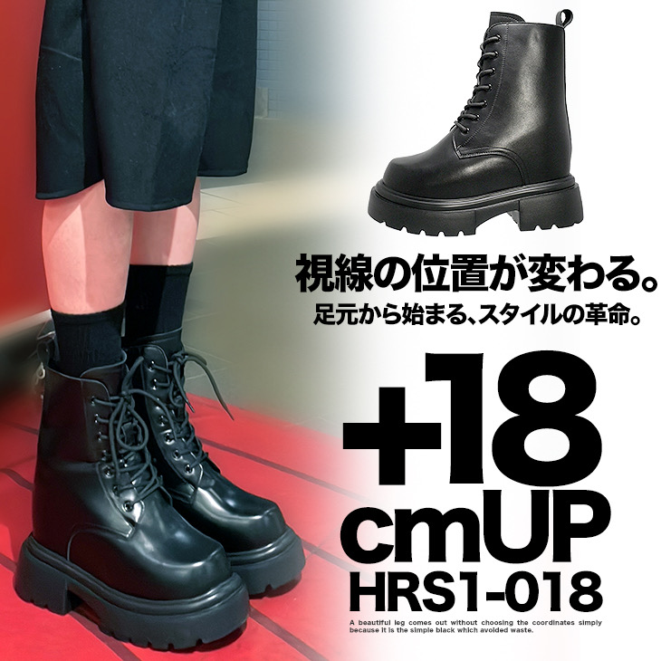 シークレットシューズ 18cmアップ コスプレ 衣装 撮影に 23cmから