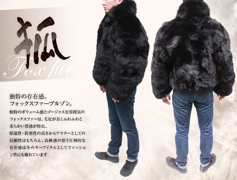 毛皮コート 毛皮ジャケット ファージャケット フォックス毛皮 : 本革