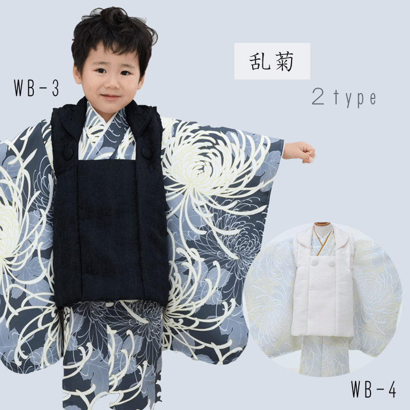 七五三 着物 3歳 販売 被布セット 男の子 京WA・KKA ブランド 7点