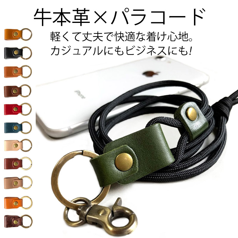 【希少】ゴルチエ ネックストラップ キーホルダー Y2K 本革 ネックレス D832：ネックストラップキーホルダー | バンナイズ | 鞄はやっぱり実