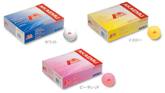 ネーム入れ対象外」昭和ゴム SHOWA/ショーワ アカエムボールS.S 1