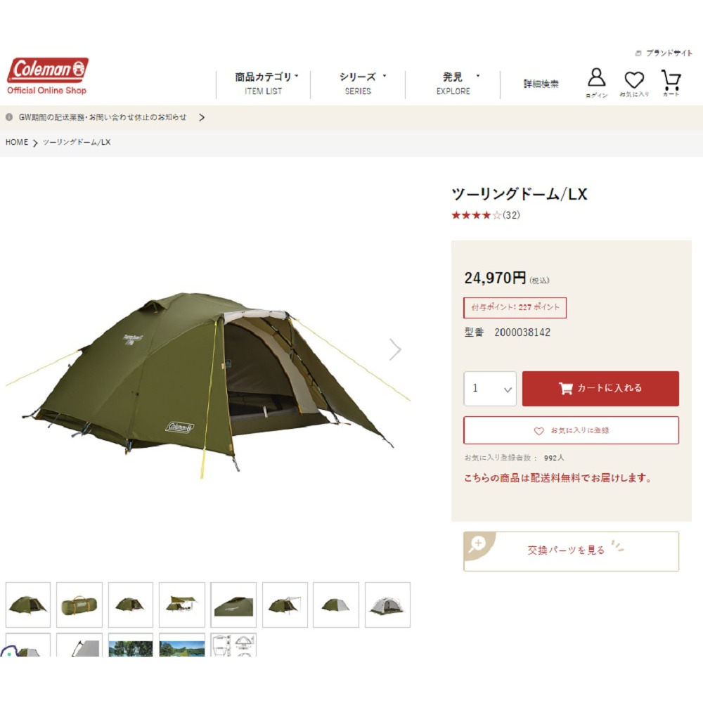 Coleman（コールマン） テント 2人用 3人用 ツーリングドーム LX