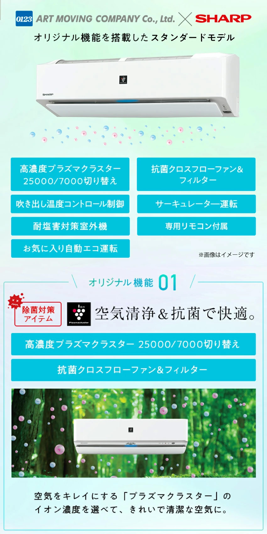 SHARP（シャープ） エアコン 6畳 工事費込 AC-T22AW : LIFE LUCK