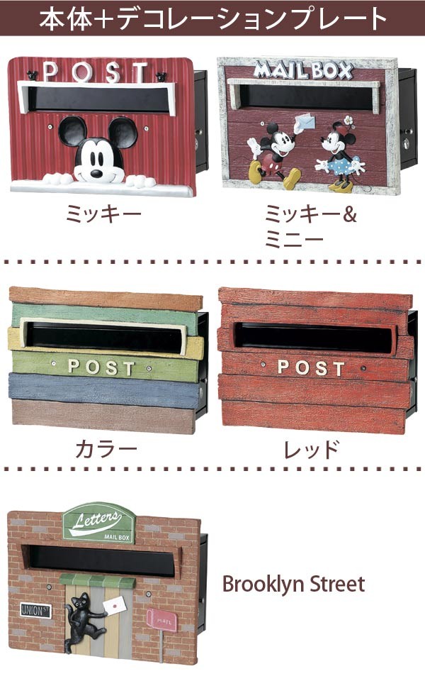 Disney（ディズニー） 郵便ポスト カスタマイズポスト ミッキーマウス