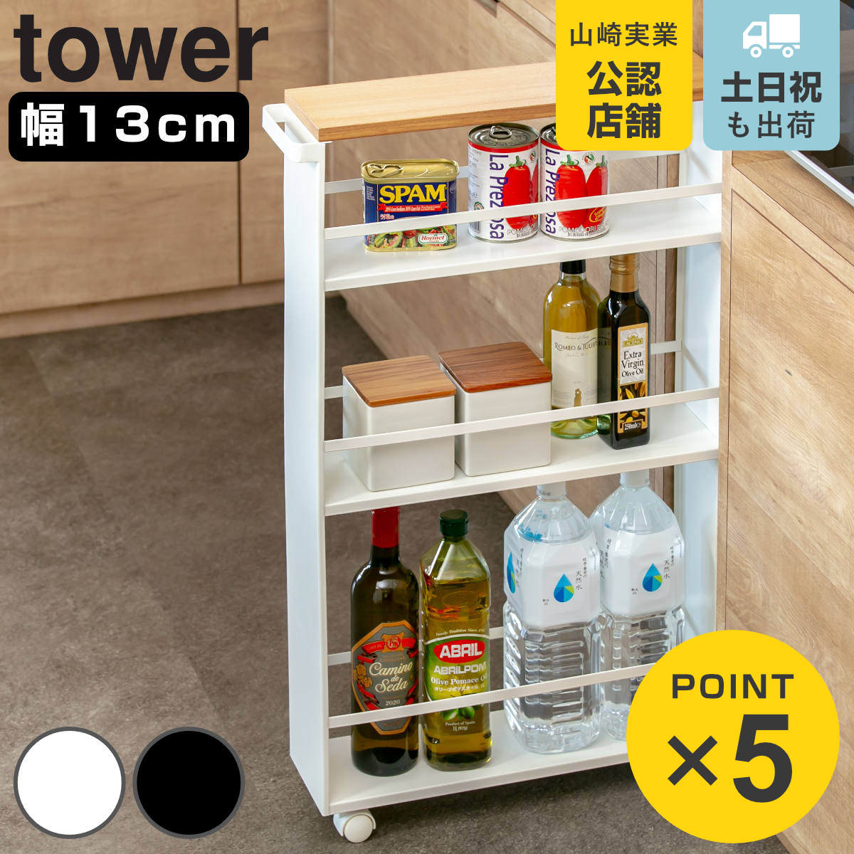 tower 山崎実業 ハンドル付きスリムワゴン タワー （ 4903208036276