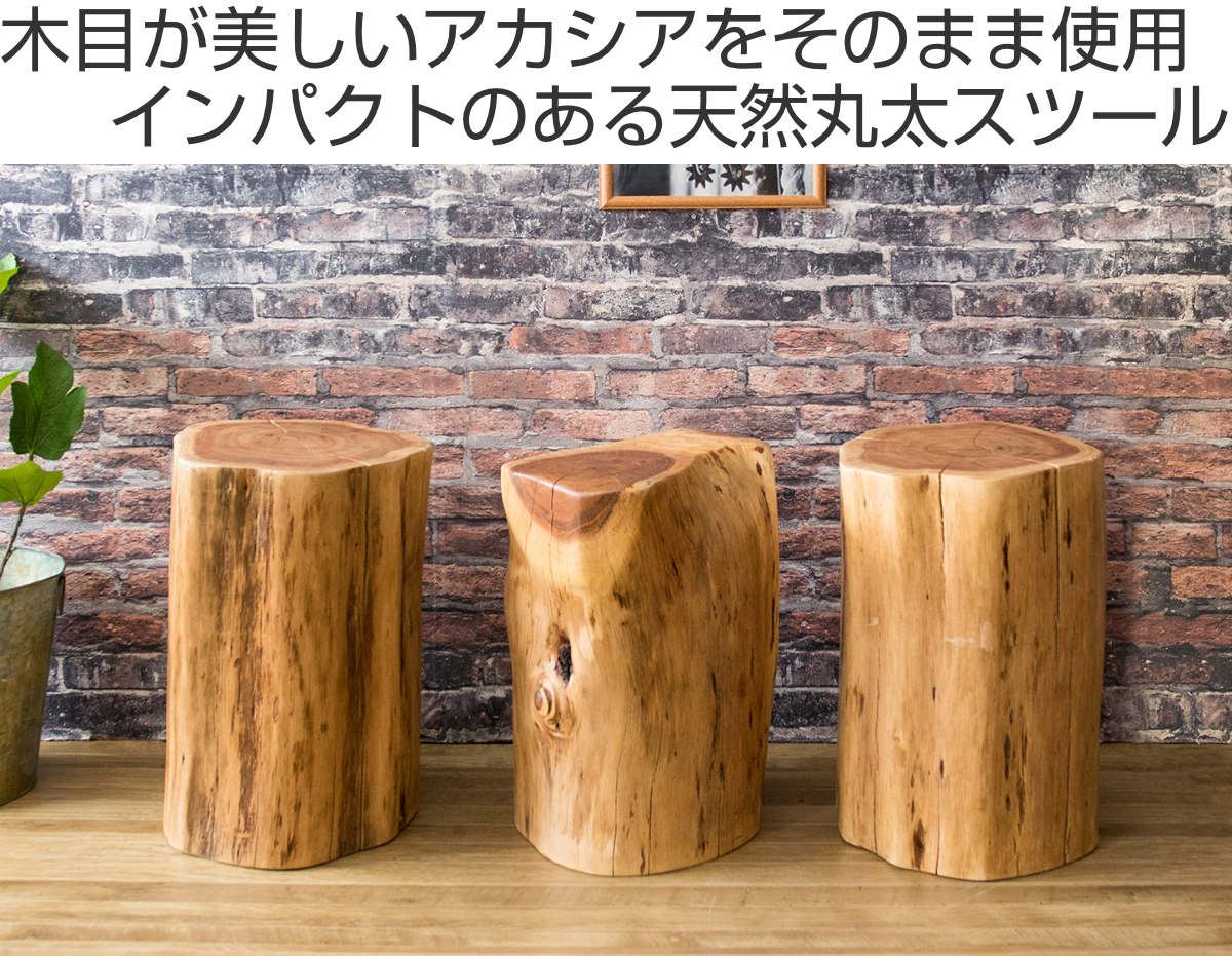 宮武製作所 スツール 高さ48cm 木製 天然木 丸太 （ チェア 椅子 イス