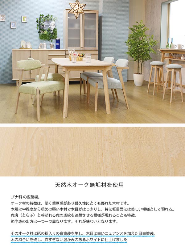 カウンタースツール ハイチェア 北欧風 天然木 オーク無垢材 高さ65cm