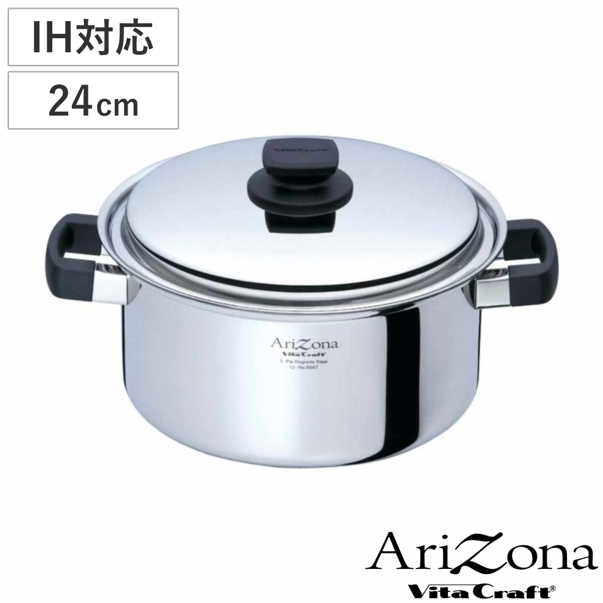 Vita Craft（ビタクラフト） 両手鍋 24cm IH対応 アリゾナ 5.7L