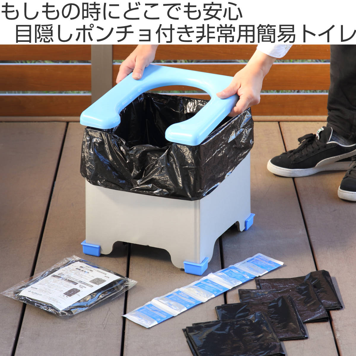 サンコー 簡易トイレ 非常用 ポータブルトイレ 防災用品 （ 携帯トイレ