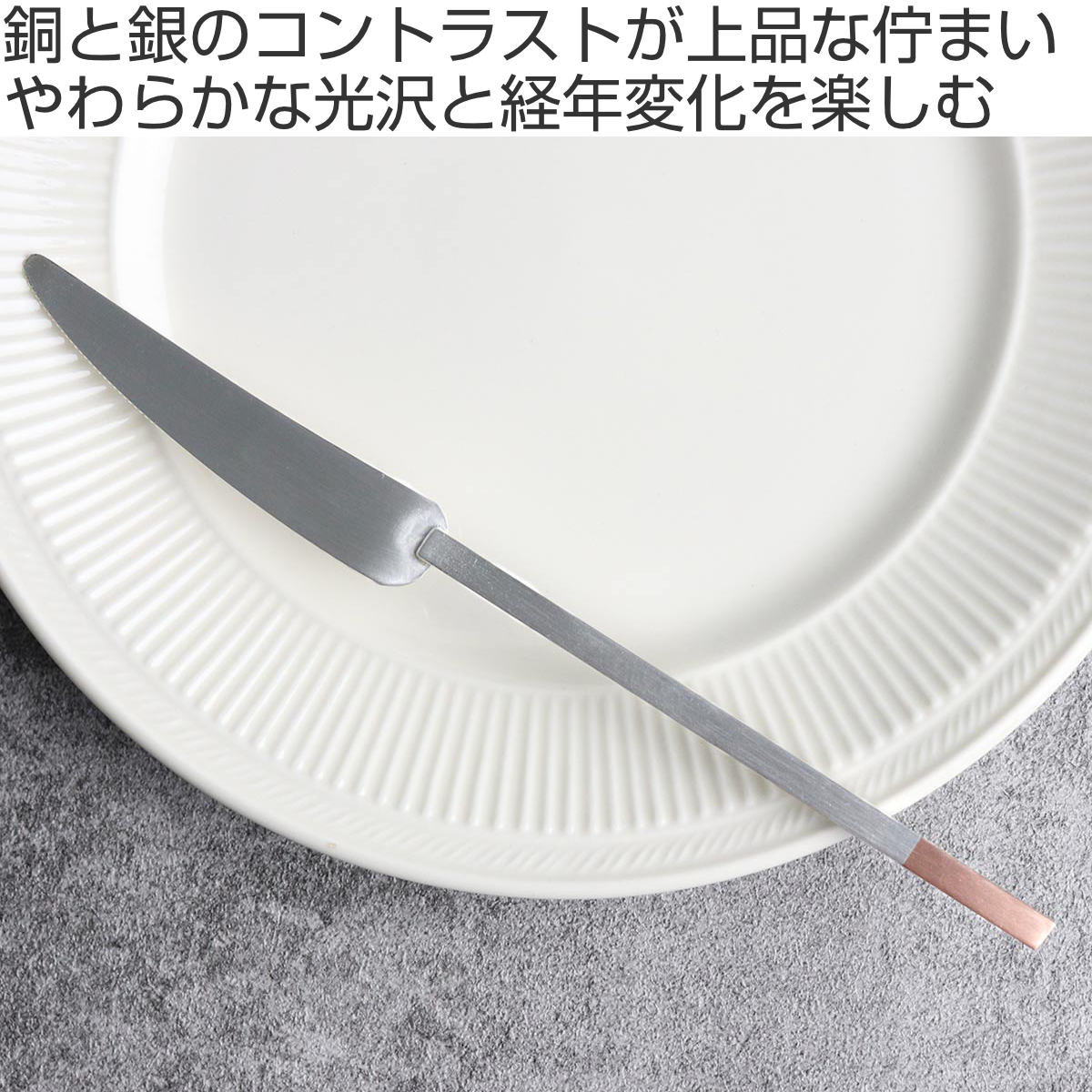 工房アイザワ 純銅洋食器 デザートナイフ 銀仕上 （ aizawa 日本製