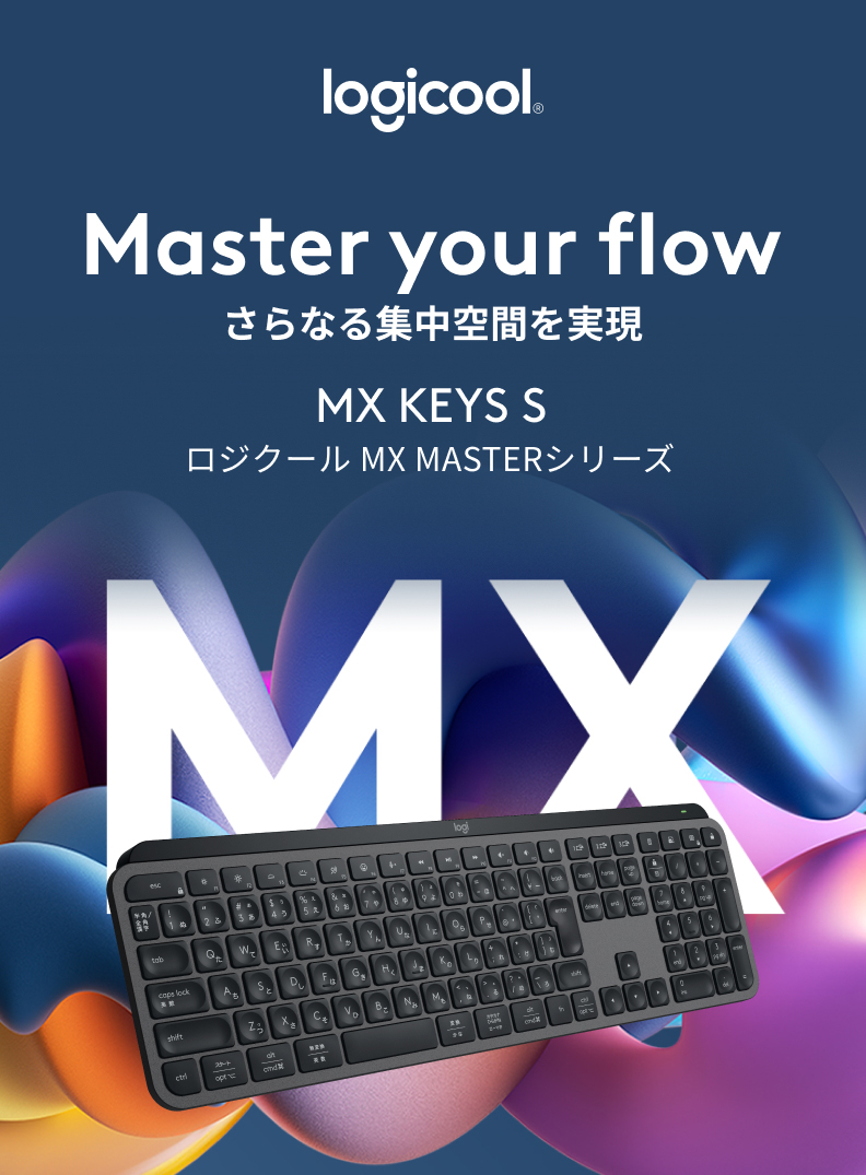 logicool（ロジクール） キーボード ワイヤレスキーボード KX800s MX