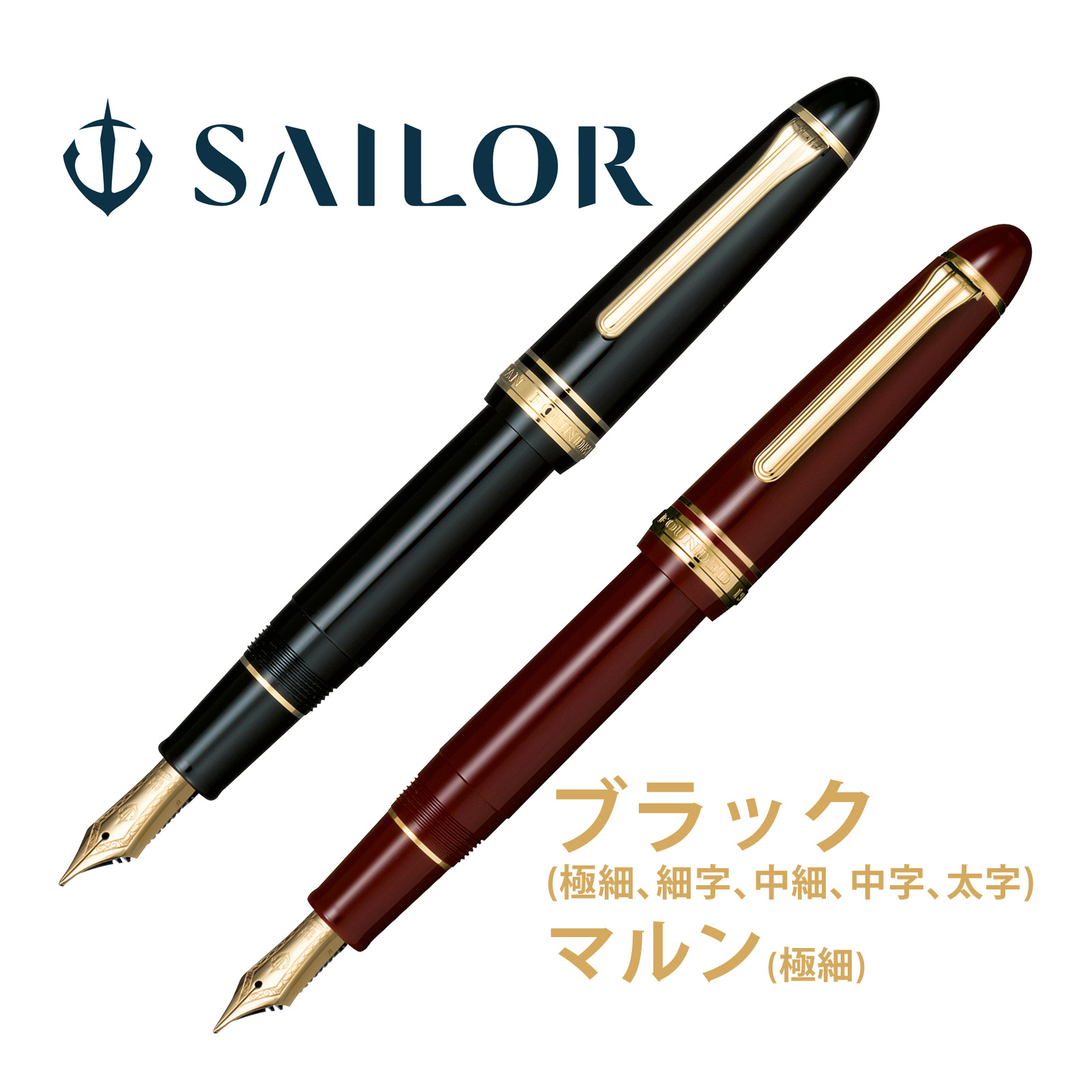 万年筆 プレゼント 高級 ペン 21金 プロフィットスタンダード21K万年筆