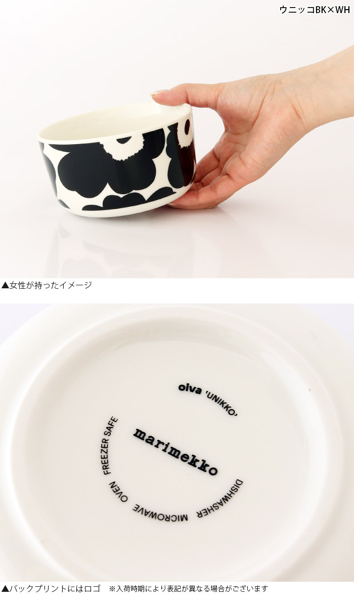marimekko（マリメッコ） 深皿 鉢 marimekk ボウル 500ml 全5種 : 北欧
