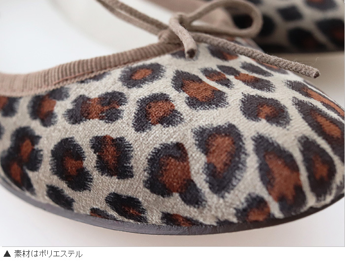 repetto（レペット） バレエシューズ サンドリオン V086BGH レオパード
