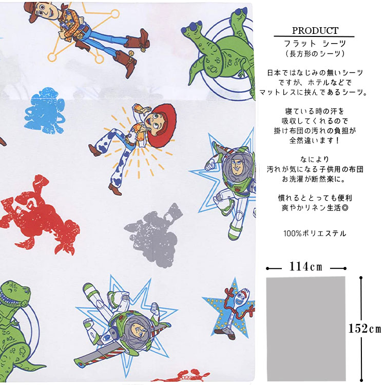 トイストーリー 未使用 MIKIHOUSE ベビー布団カバー4点セット トイ