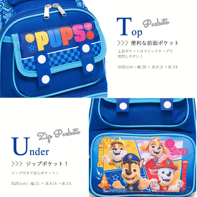 リュックサック パウ・パトロール パウパト ブルー Mサイズ 男の子