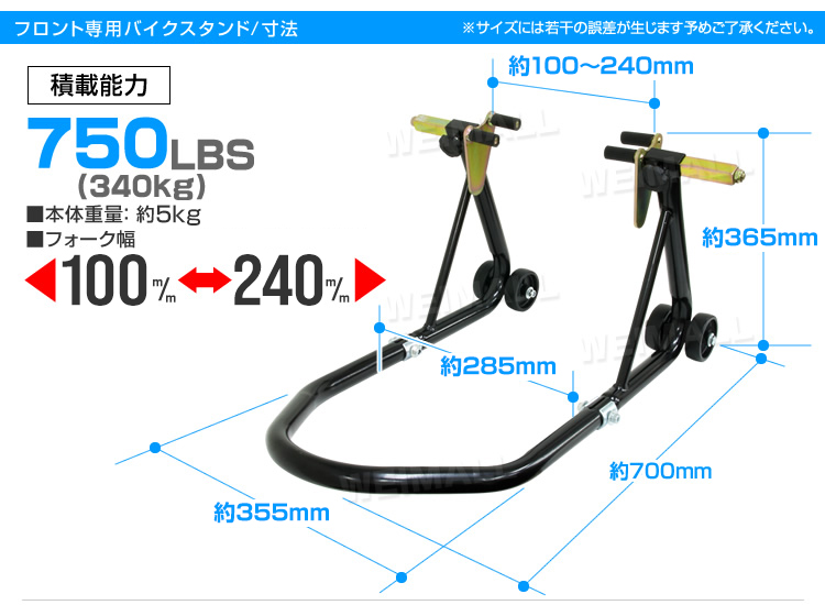 バイク メンテナンススタンド フロント用 リア用 セット バイクリフト