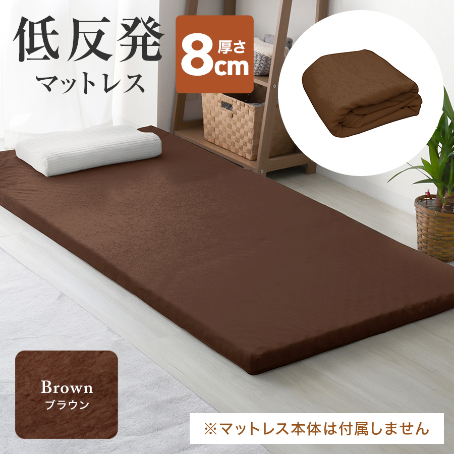WEIMALL（ウェイモール） マットレスカバー シングル 厚さ8cm対応