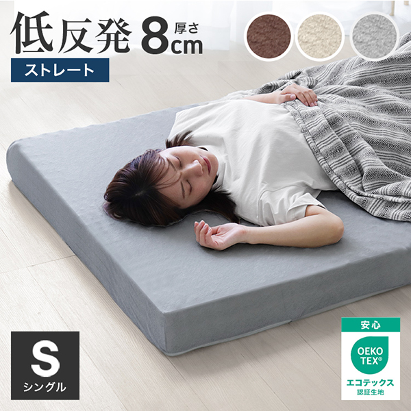 WEIMALL（ウェイモール） マットレスカバー シングル 厚さ8cm対応