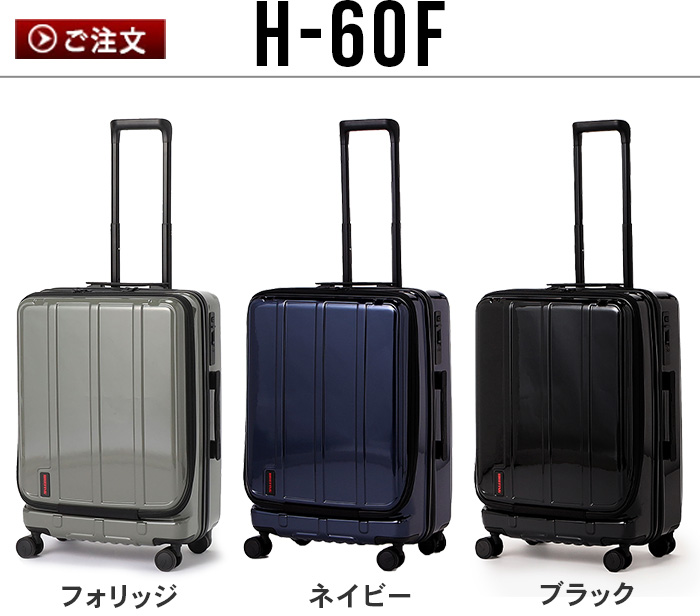 BRIEFING（ブリーフィング） スーツケース BRIEFING H-60F SD NEO