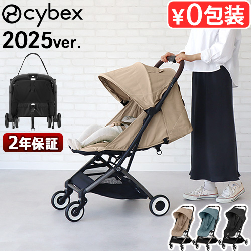 サイベックス（CYBEX） 正規品 オルフェオ cybex ORFEO 2025年モデル