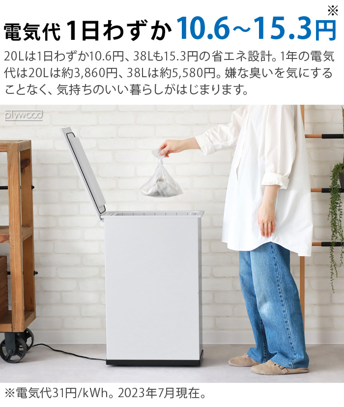 SANKA 選べる2大特典付 正規店 サンカ 冷やすゴミ箱 38L SCB-040 一般